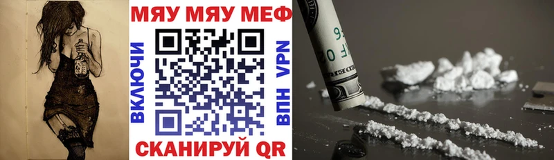 наркота  Галич  МЕФ мяу мяу 